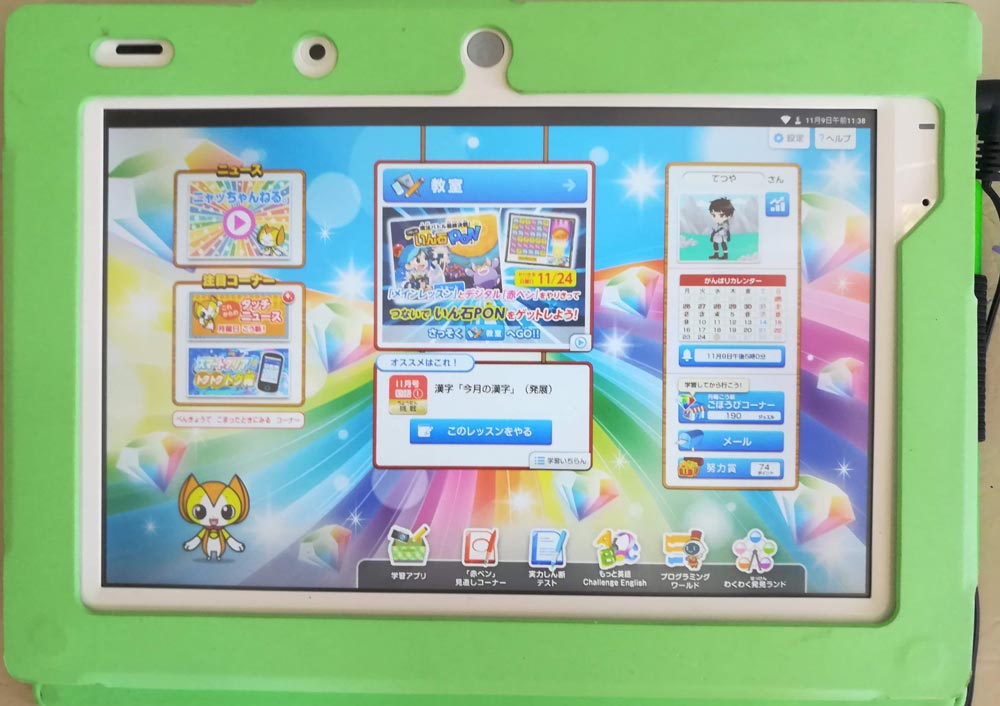 チャレンジタッチ は海外在住者におすすめ セブ教育移住で活躍 注意点あり フィリピン セブ英語留学の費用比較は自動見積 マッチ イング クレカok