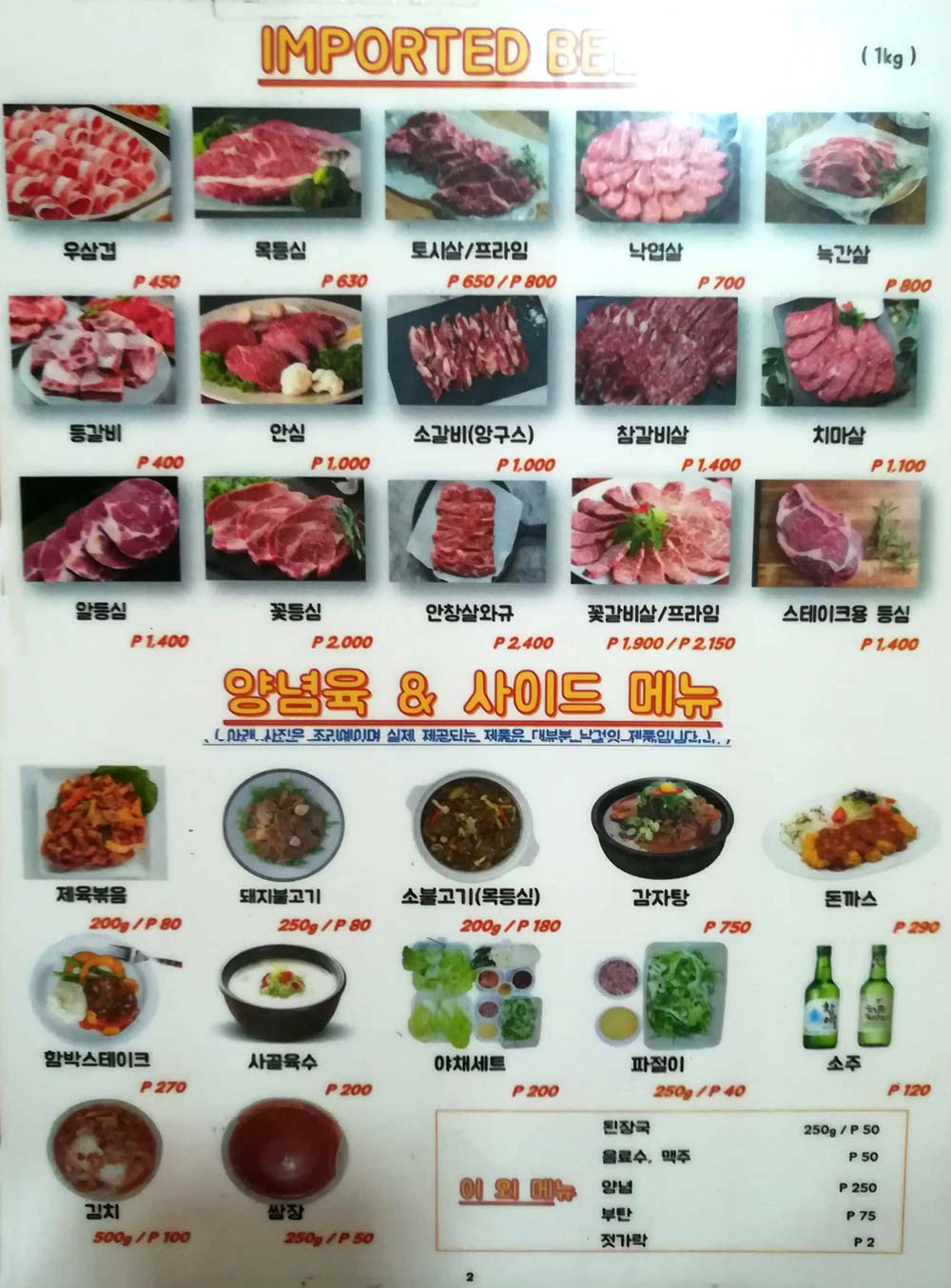 Pearl Korean Meat Shop & Restaurant