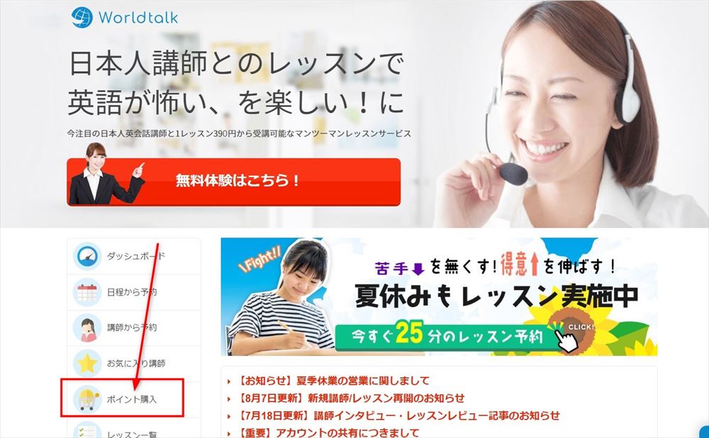 WorldTalk