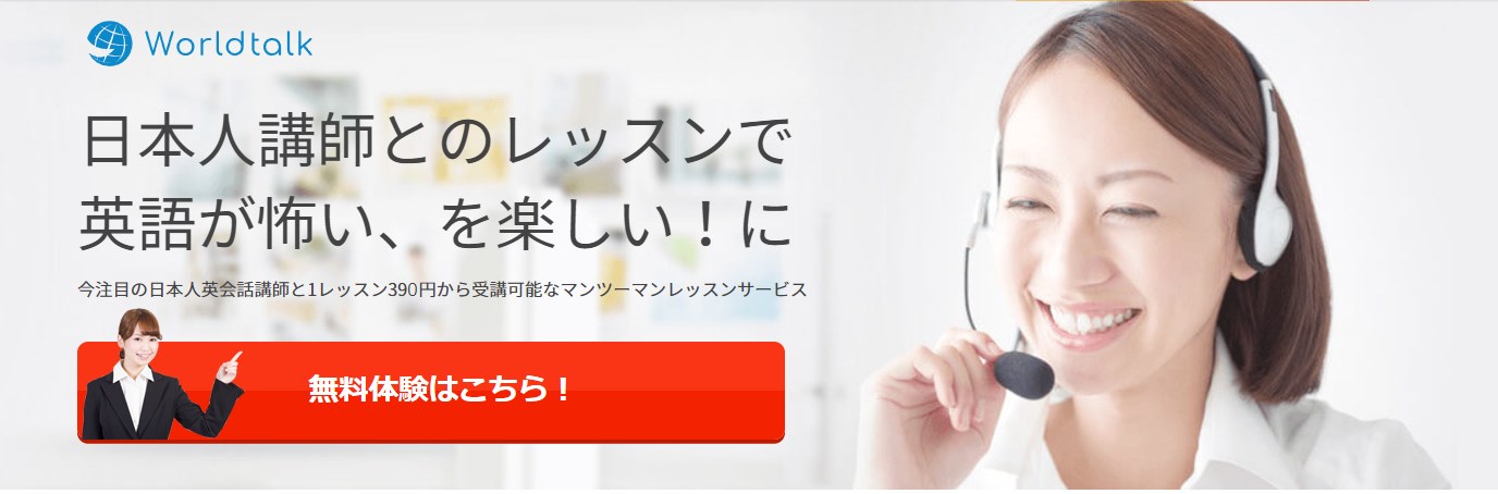 WorldTalk