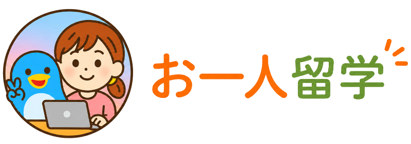 フィリピン留学・セブ島留学【お一人留学】