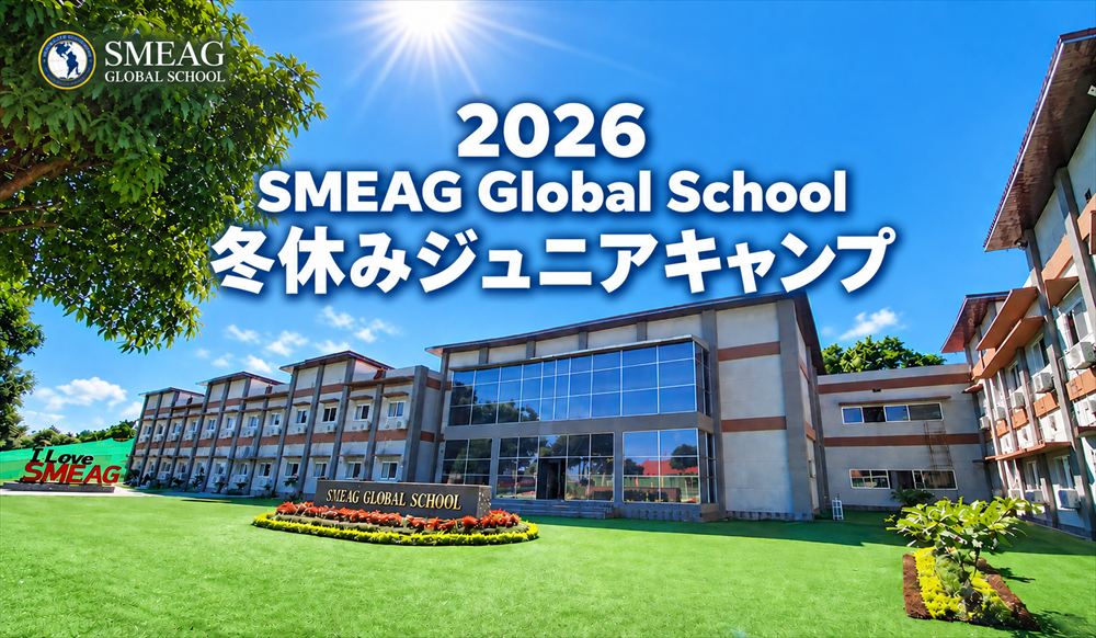 SMEAG-2026-winter-camp
