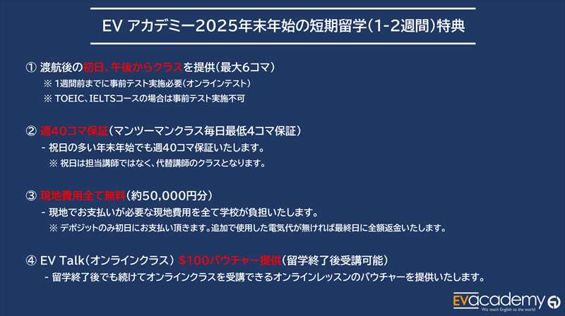 EVアカデミープロモ