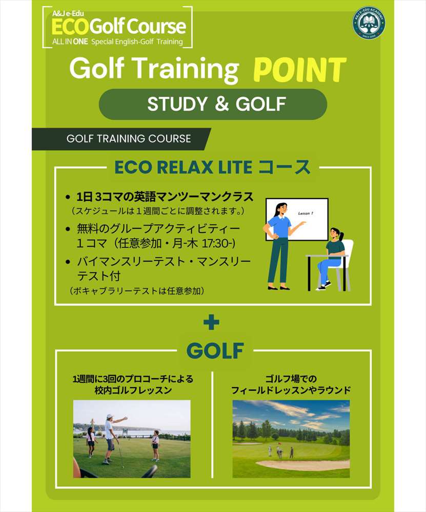 A&J ECO Golf Course