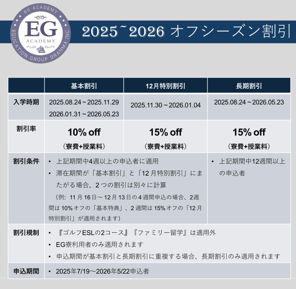 EG PROMO-20250718