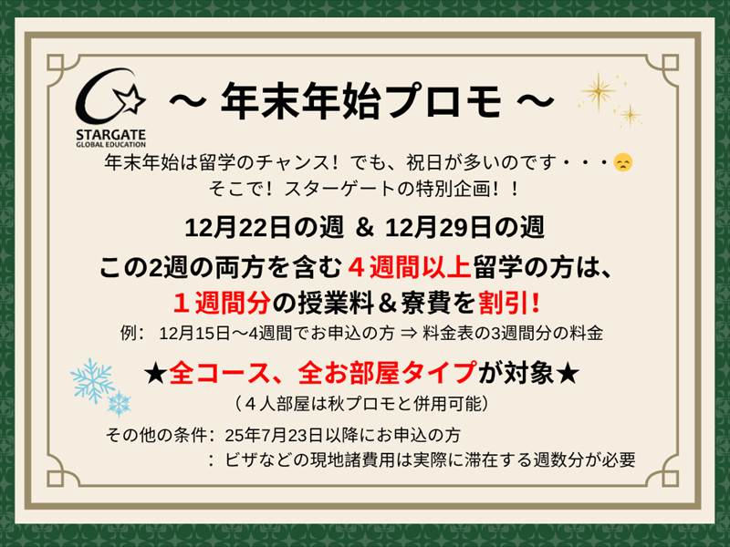 stargateプロモ