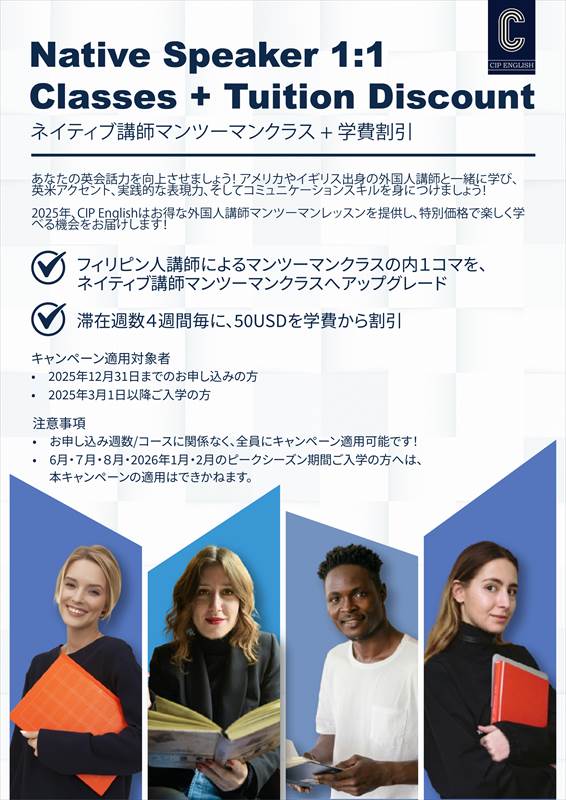 CIP-2025promo