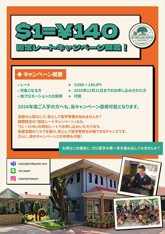 CIPプロモ