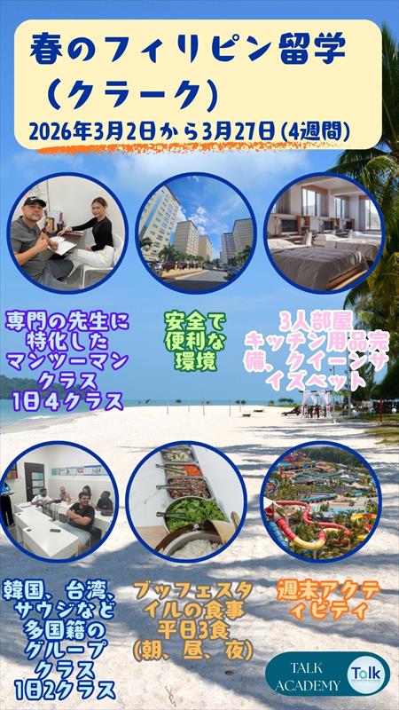 Clak Talk Academyプロモ