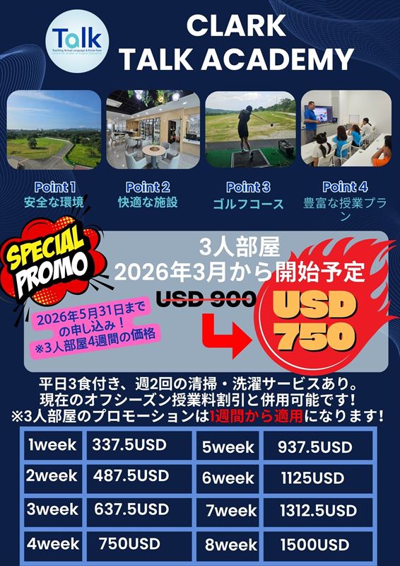 Clark-talk プロモ