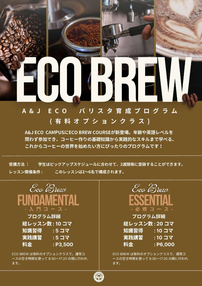 ECO BREW
