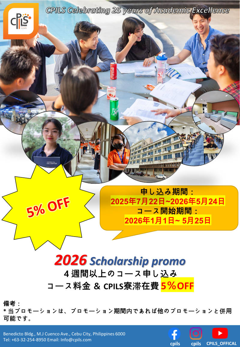 CPILS2026プロモ
