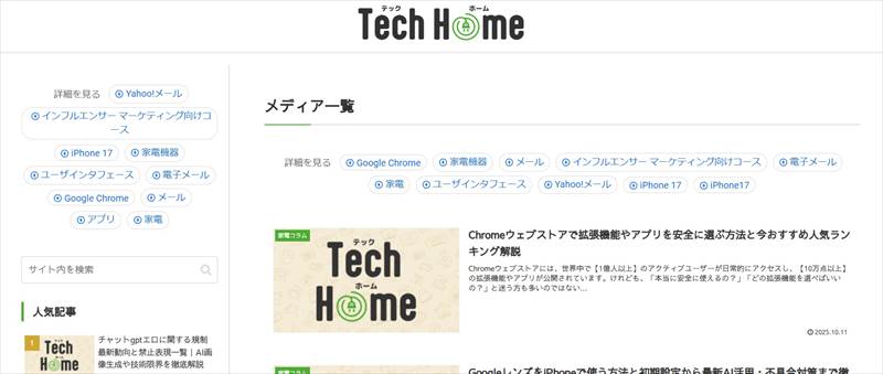 tech-home
