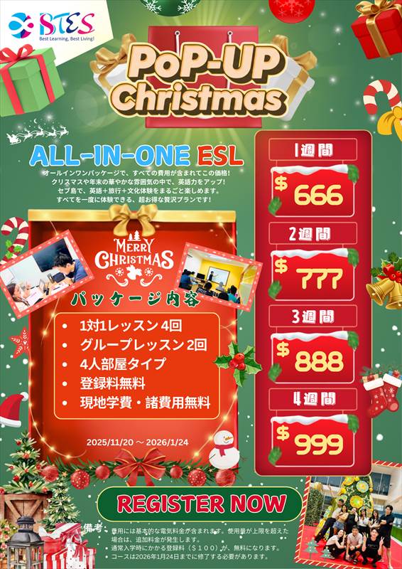 BTESクリスマスプロモ