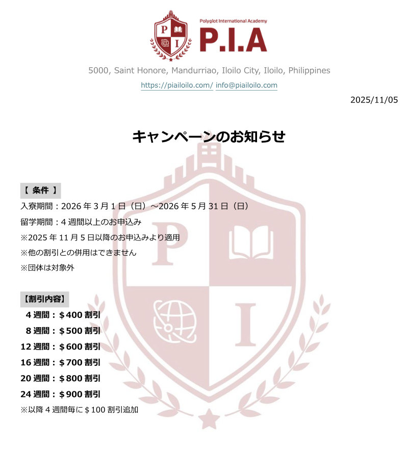 PIA-promo_20251105