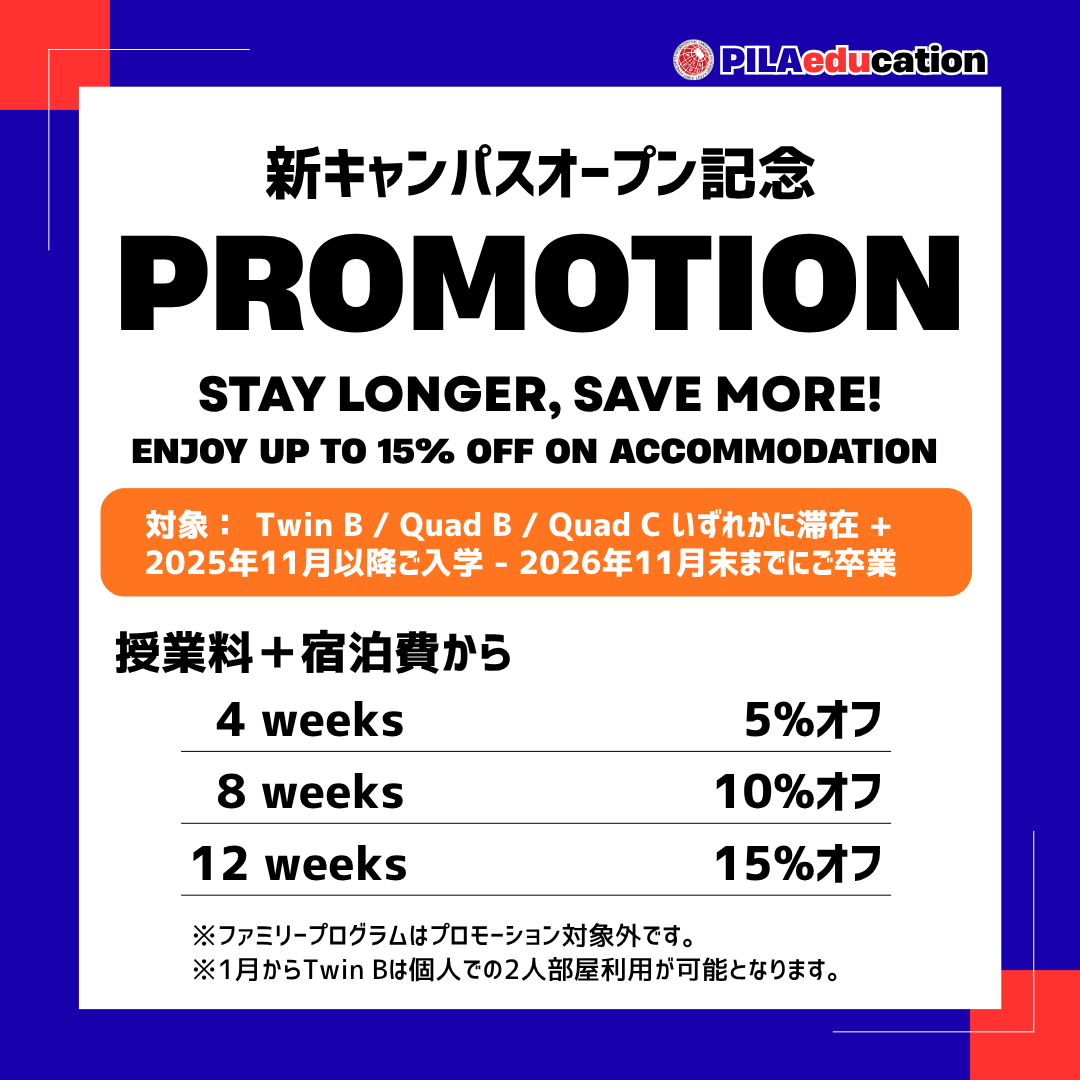 新キャンパスオープン記念プロモ