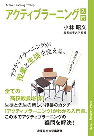 Acti-LABO監修者本