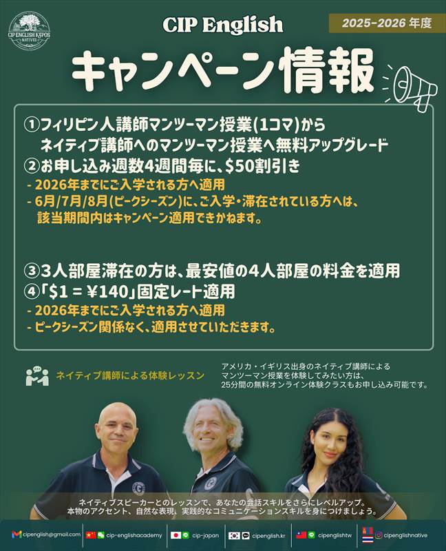 CIP_2026プロモーション