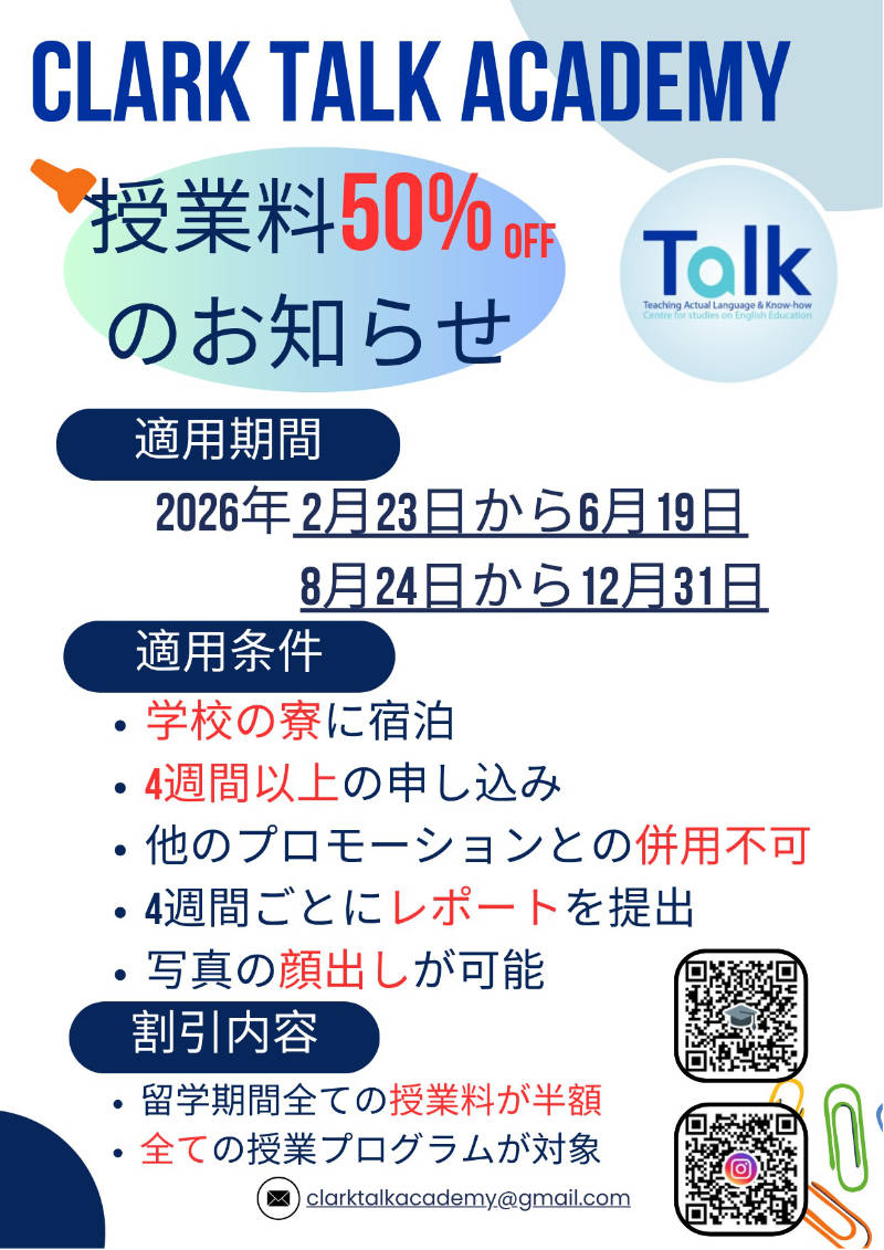 Clark-talk2026年プロモ