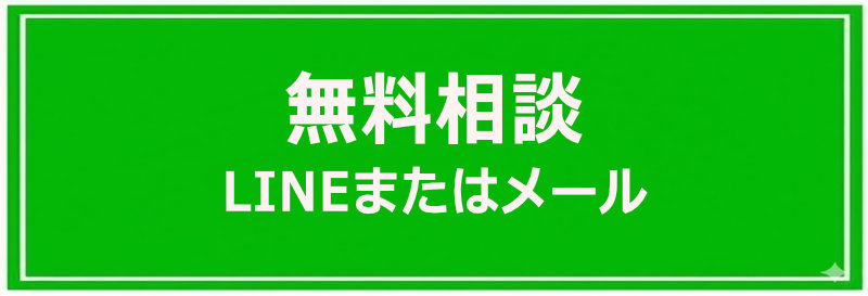 LINEバナー