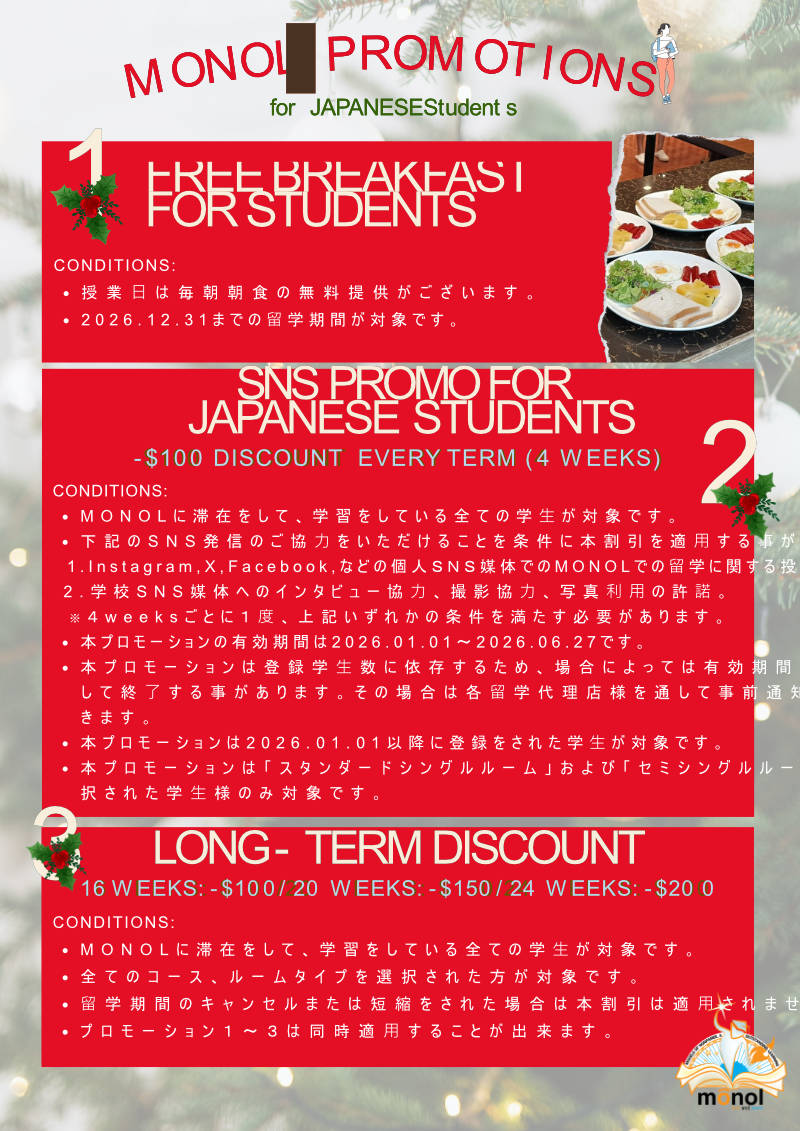 MONOLプロモーション