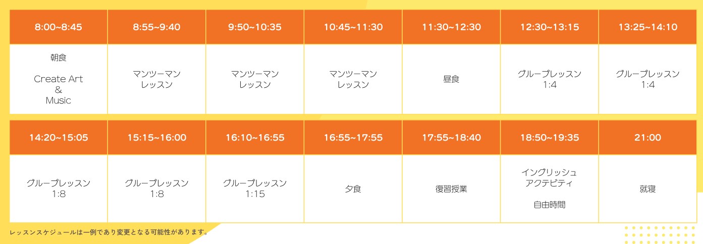 cpils2026年キャンプ 小中学生スケジュール