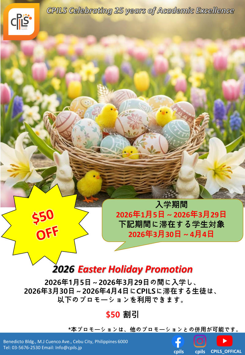 CPILS-2026プロモーション