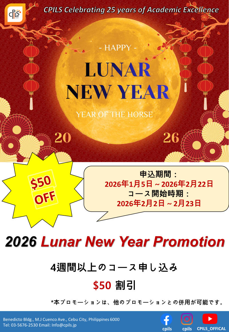CPILS-2026プロモーション