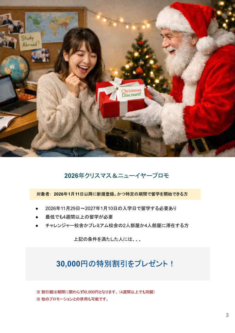 【JIC】2026年プロモーション