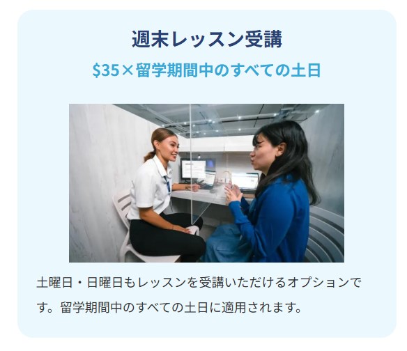 QQ週末レッスン