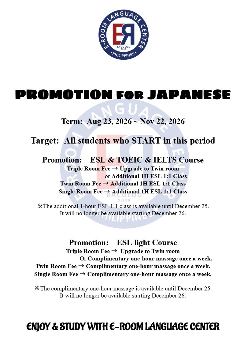 E-ROOM プロモーション