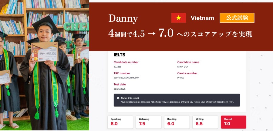 JICスコアアップ事例