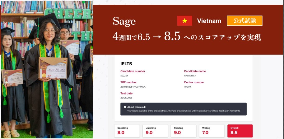 JICスコアアップ事例