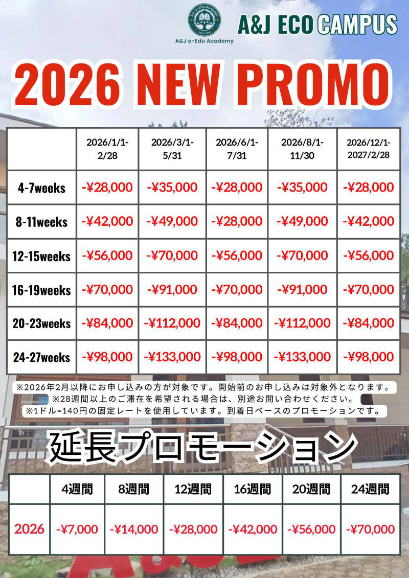 A&J-エコキャンパス2026プロモ