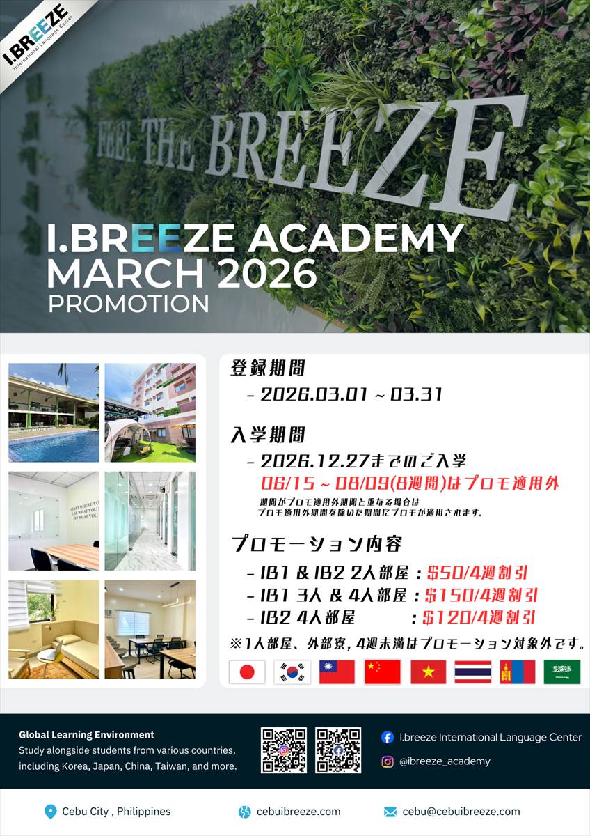 I.BREEZE-promo