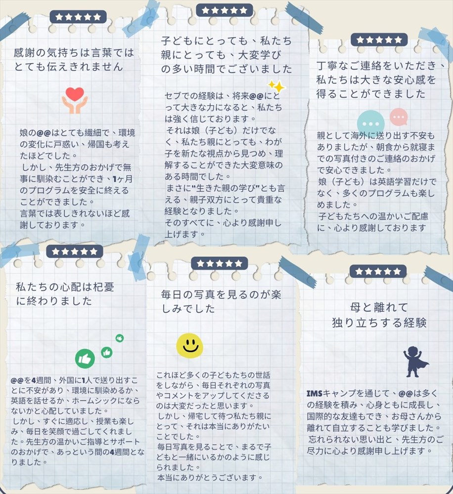 IMS-サマーキャンプ感想