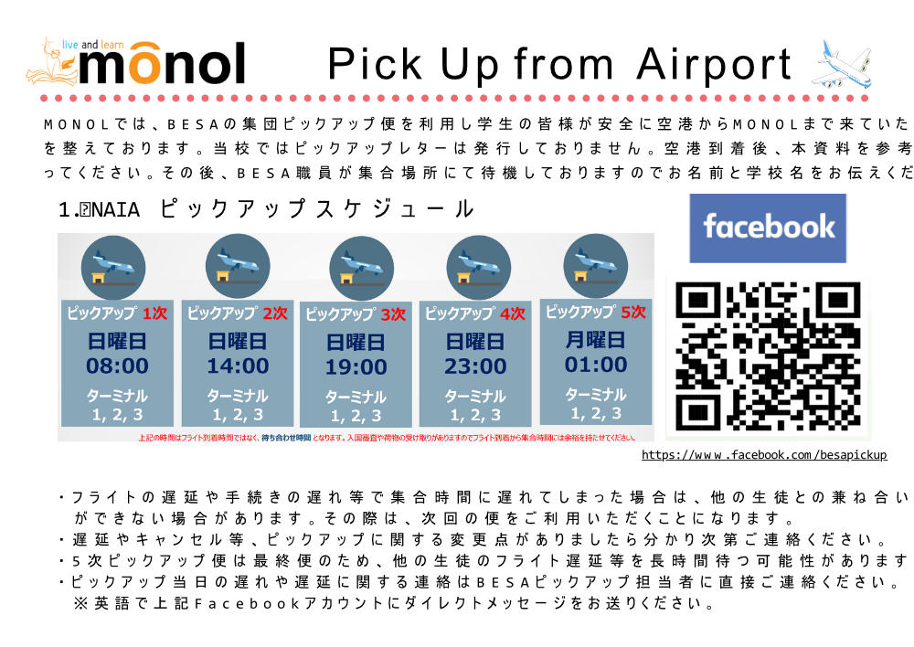 MONOL　ピックアップ資料