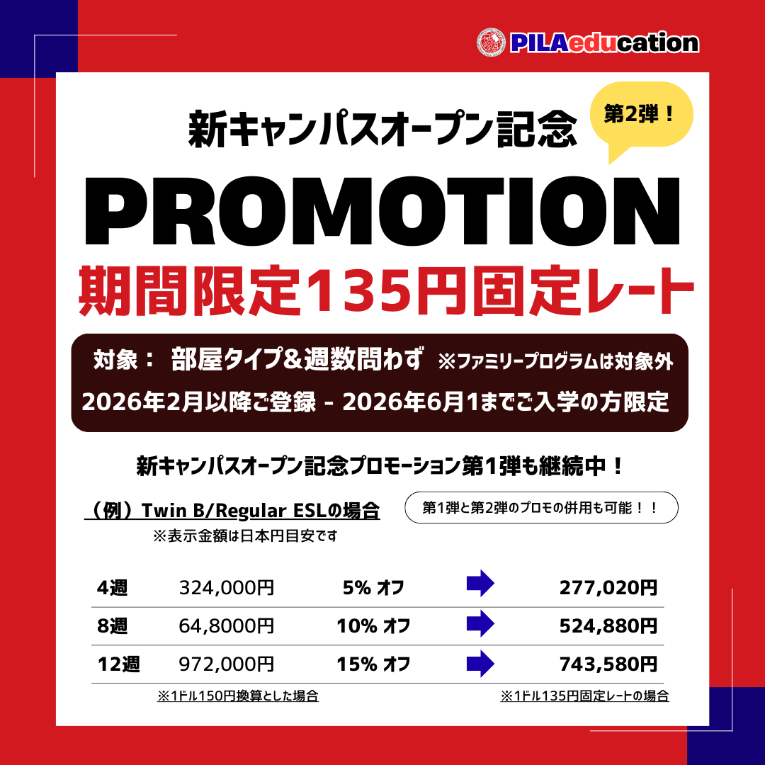 PILA-2026プロモーション