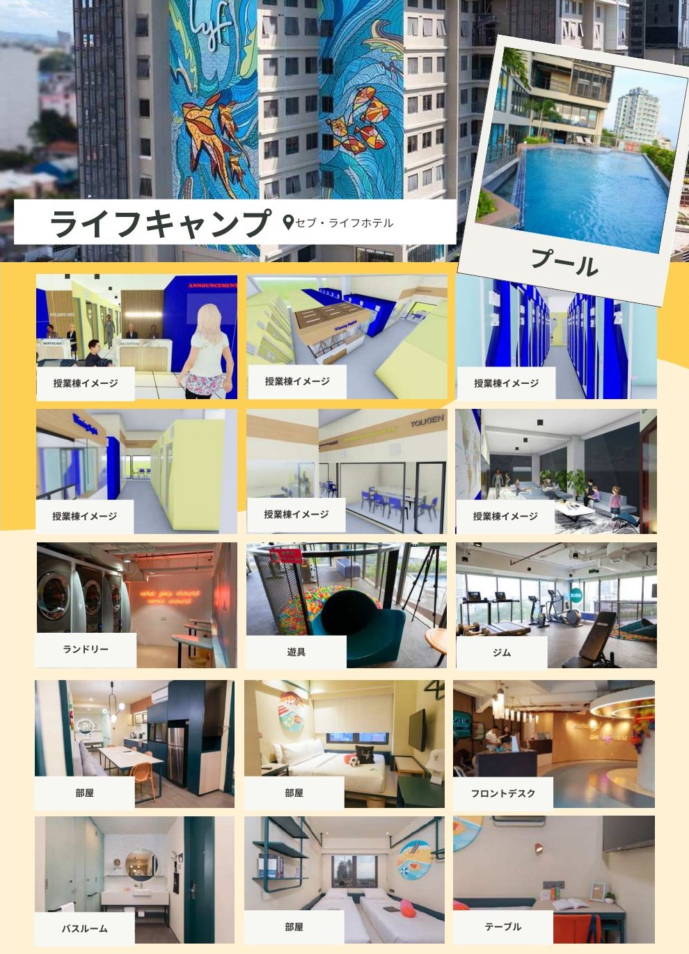 Winning English Academy サマーキャンプ