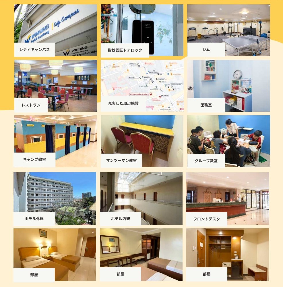 Winning English Academy サマーキャンプ