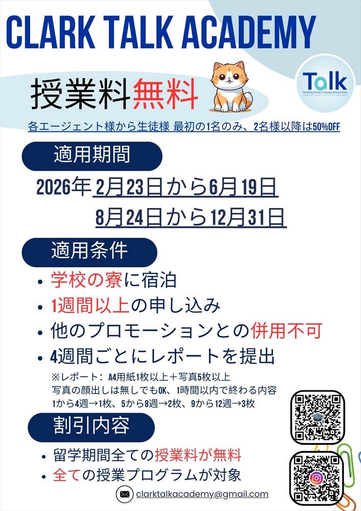 Clark Talk Academyプロモ