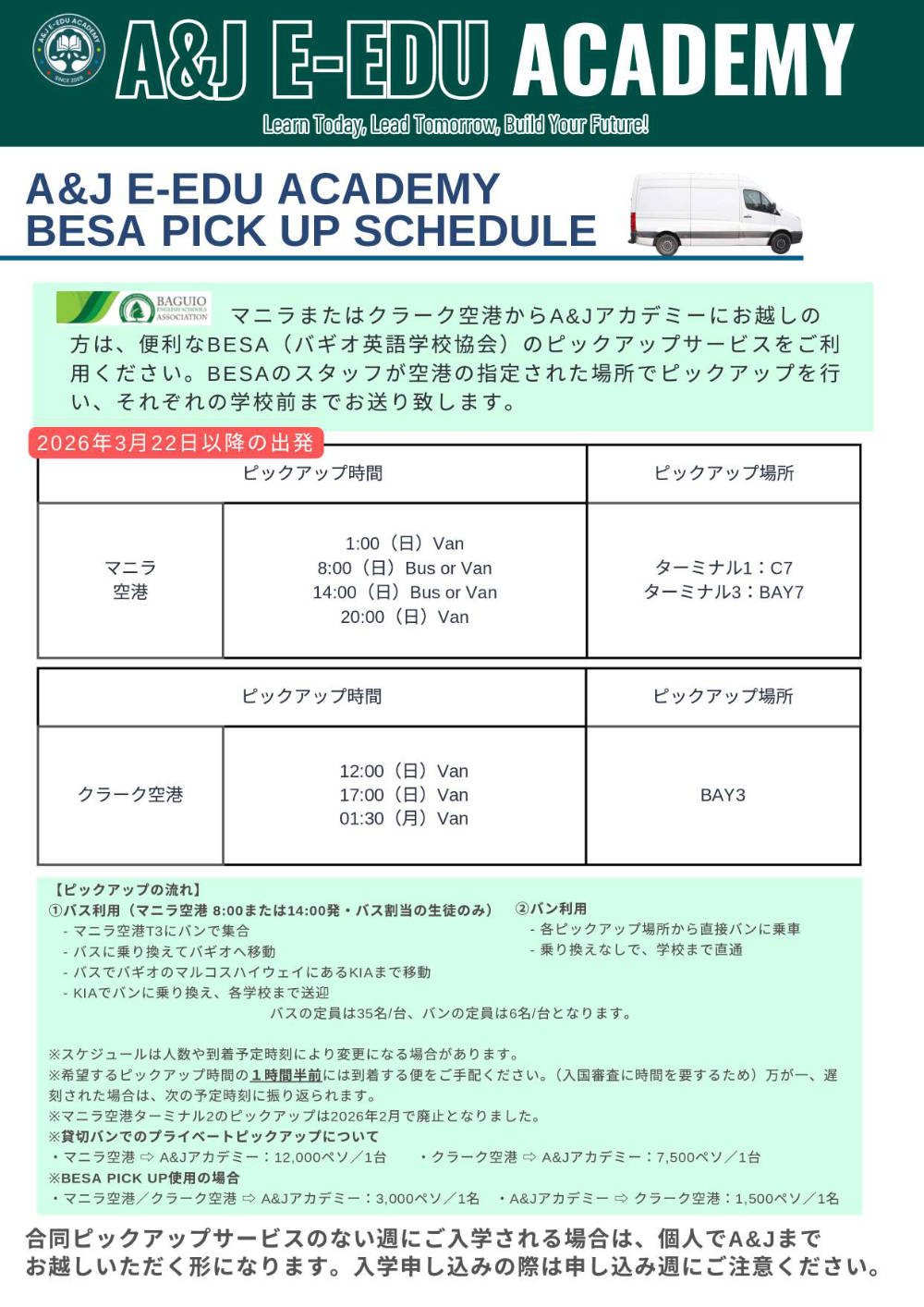 Ａ＆J-BESA-ピックアップ