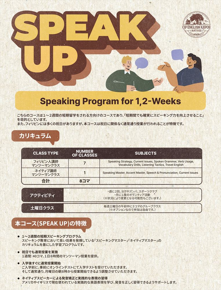CIP_SPEAK UP