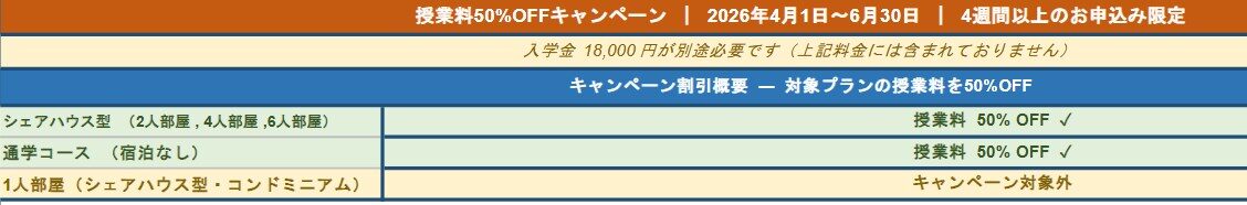 First English Global Collegeプロモ