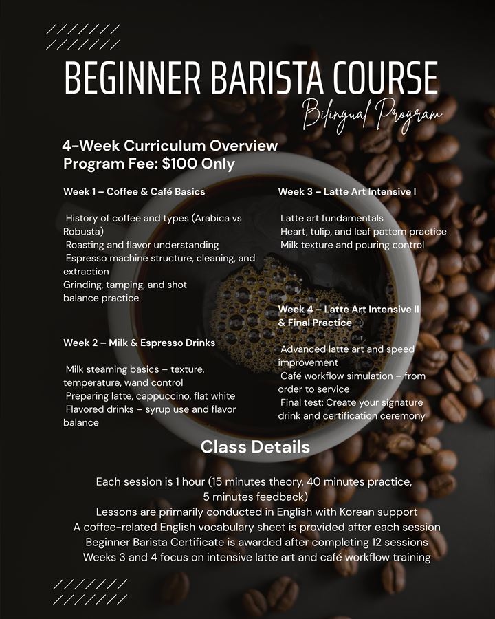 MONOLバリスタプログラム