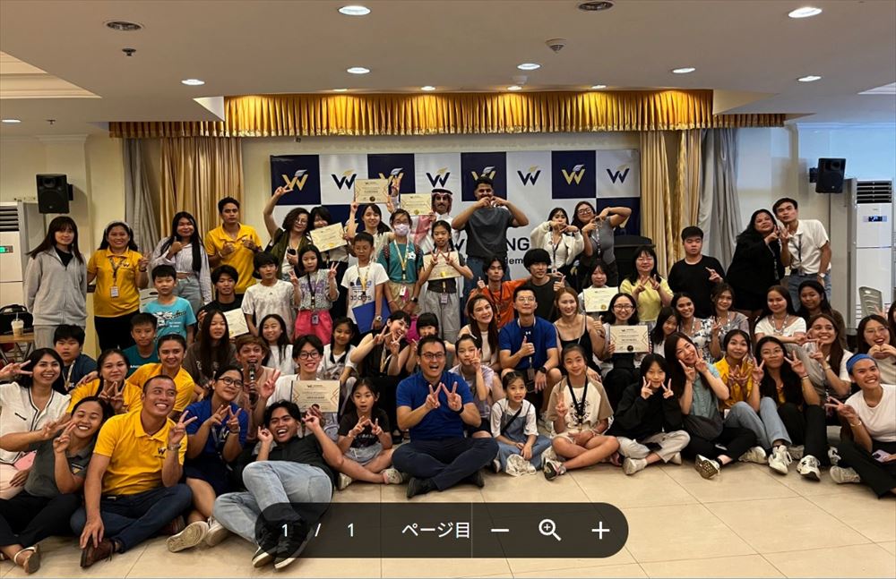 Winning English Academyサマーキャンプ