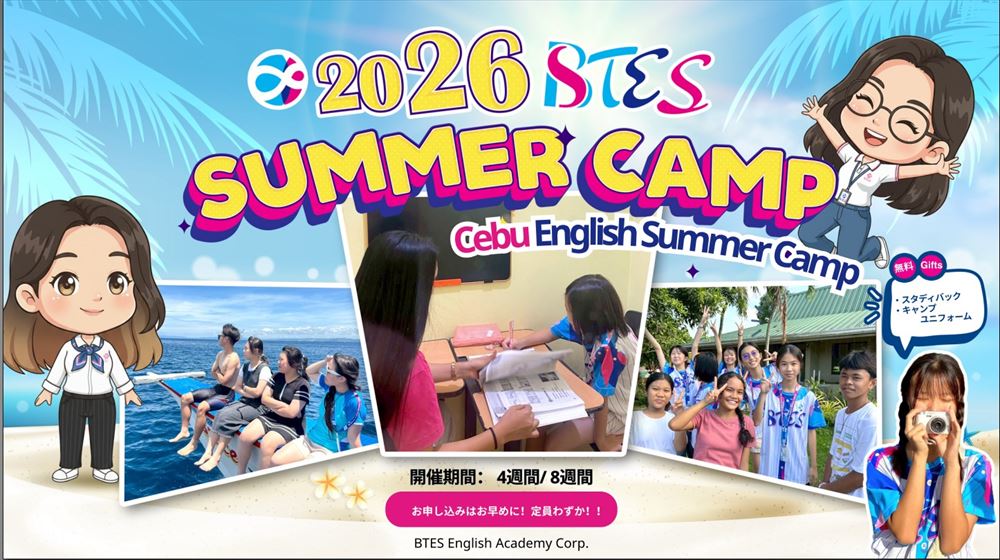 BTES-2026サマーキャンプ