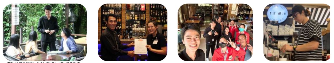 A&J ECOワーキングホリデイコース