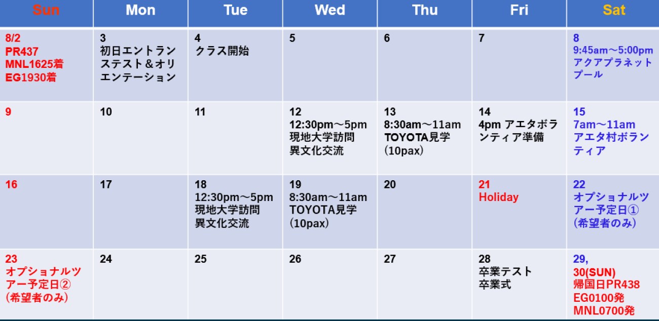 EGアカデミーサマーキャンプ