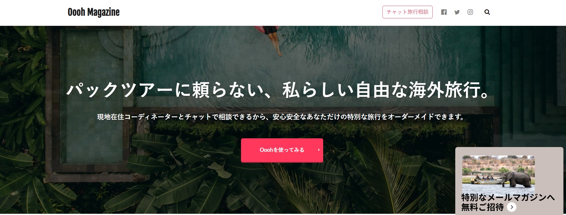 oooh.jp